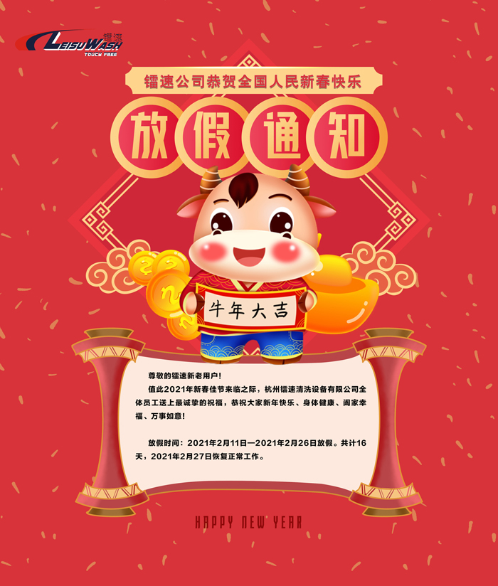 x放假通知.jpg x放假通知.jpg